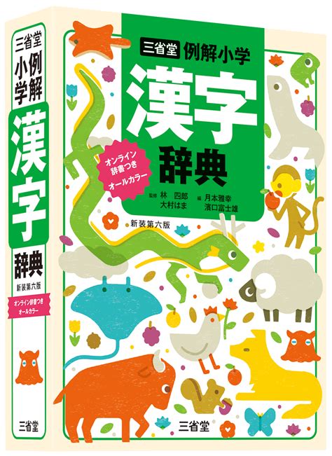 tinzo 読み方|漢字辞典オンライン.